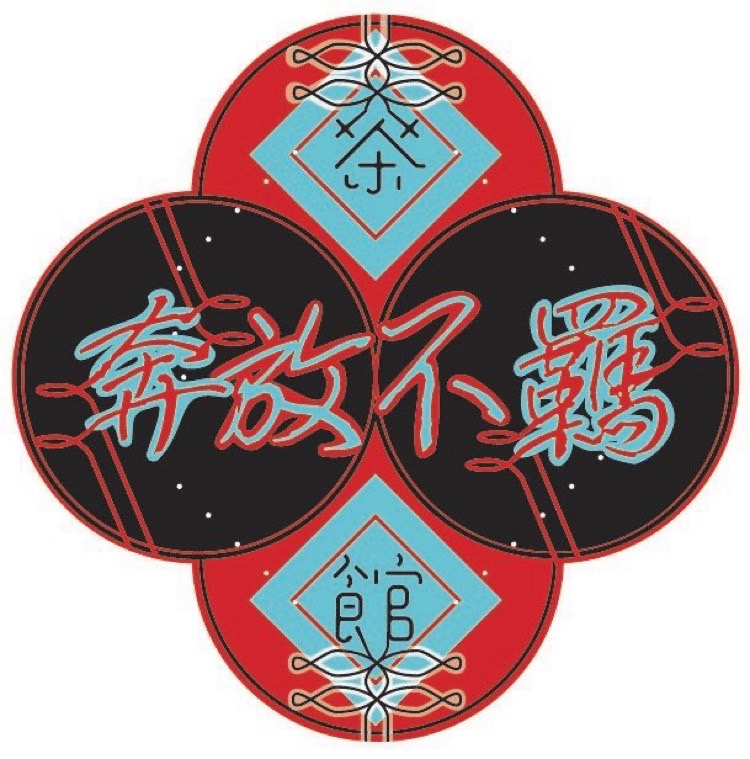 #スチリバ フードコーナー紹介③
【奔放不覊】
名古屋で開催されている中国茶カフェイベント。
11月29日実店舗プレオープンです。
今回は温かい中国茶をご用意していただけます。
様々な種類の中国茶をぜひ！