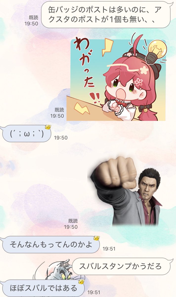 #スシローさくらみこコラボ
#大空スバル 
みんなはアクスタが今日開始だと勘違いしないように気をつけよう