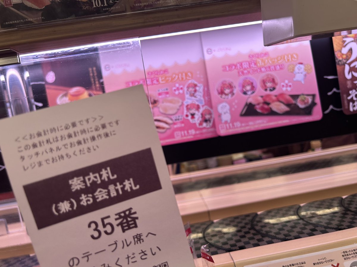 35‼️‼️‼️‼️‼️
 #スシローさくらみこコラボ