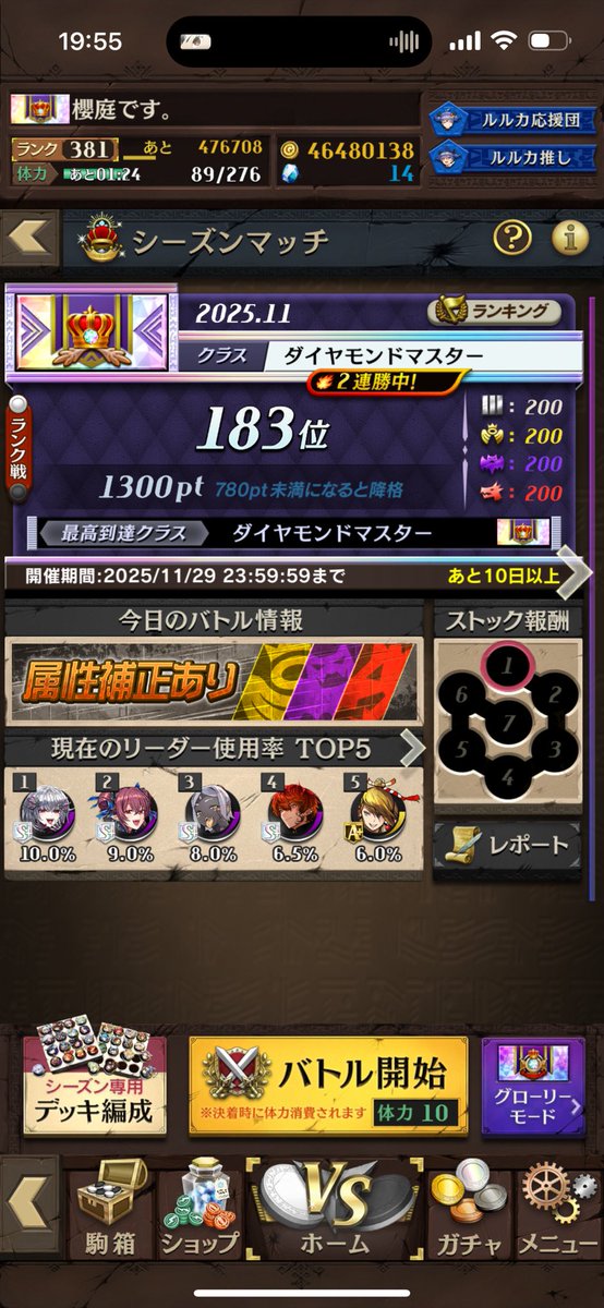 skr_ba14's tweet image. そいえばヨアケさん来てくれました🙏🏻

ところでみんなの言うランカーて何位くらいのことなんでしょ、冠の横に色付いてたら十分かな？
 #オセロニア