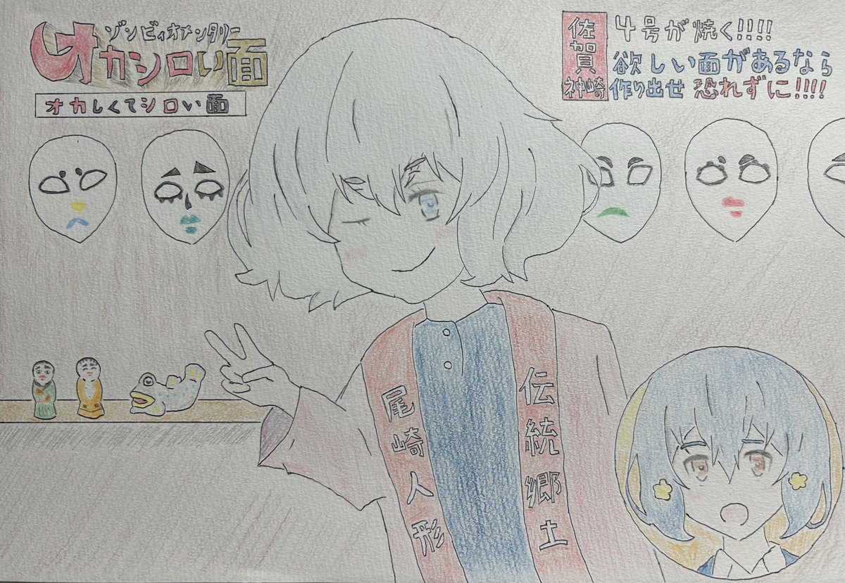 令和のテレビに影響受けすぎ純子ちゃん📺

🍄「貴方のお面は貴方で管理運営
       焼きが甘いとか焼きが浅いとか
       茶々を入れてはいけません✨️」

🌼「なにやってんのよ…」

#ゾンビランドサガ 
#紺野純子 
#オモウマい店