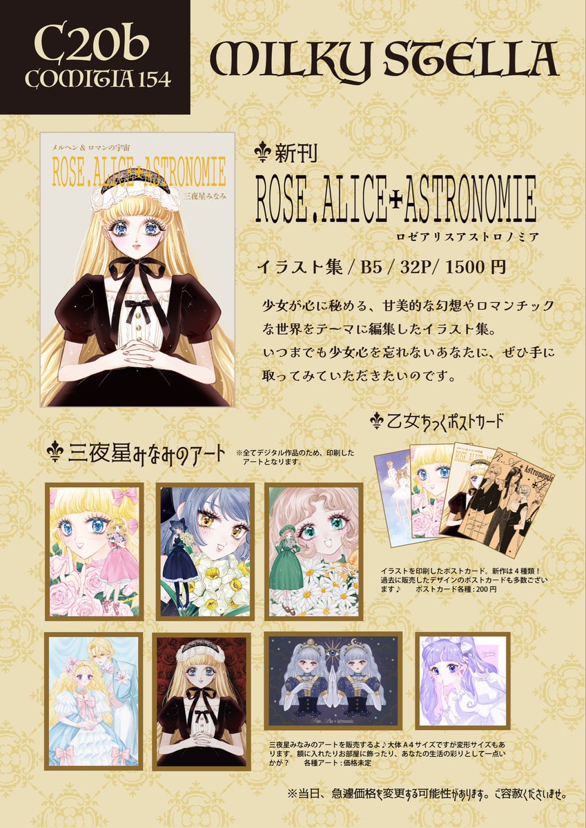 8miya37's tweet photo. ★COMITIA154 おしながき★

☆11/24【月祝】東京ビッグサイト
☆西4 C20b

気軽に遊びに来てね♡
お待ちしています★

#COMITIA154 #COMITIA154お品書き https://t.co/jW8FGUcW3w