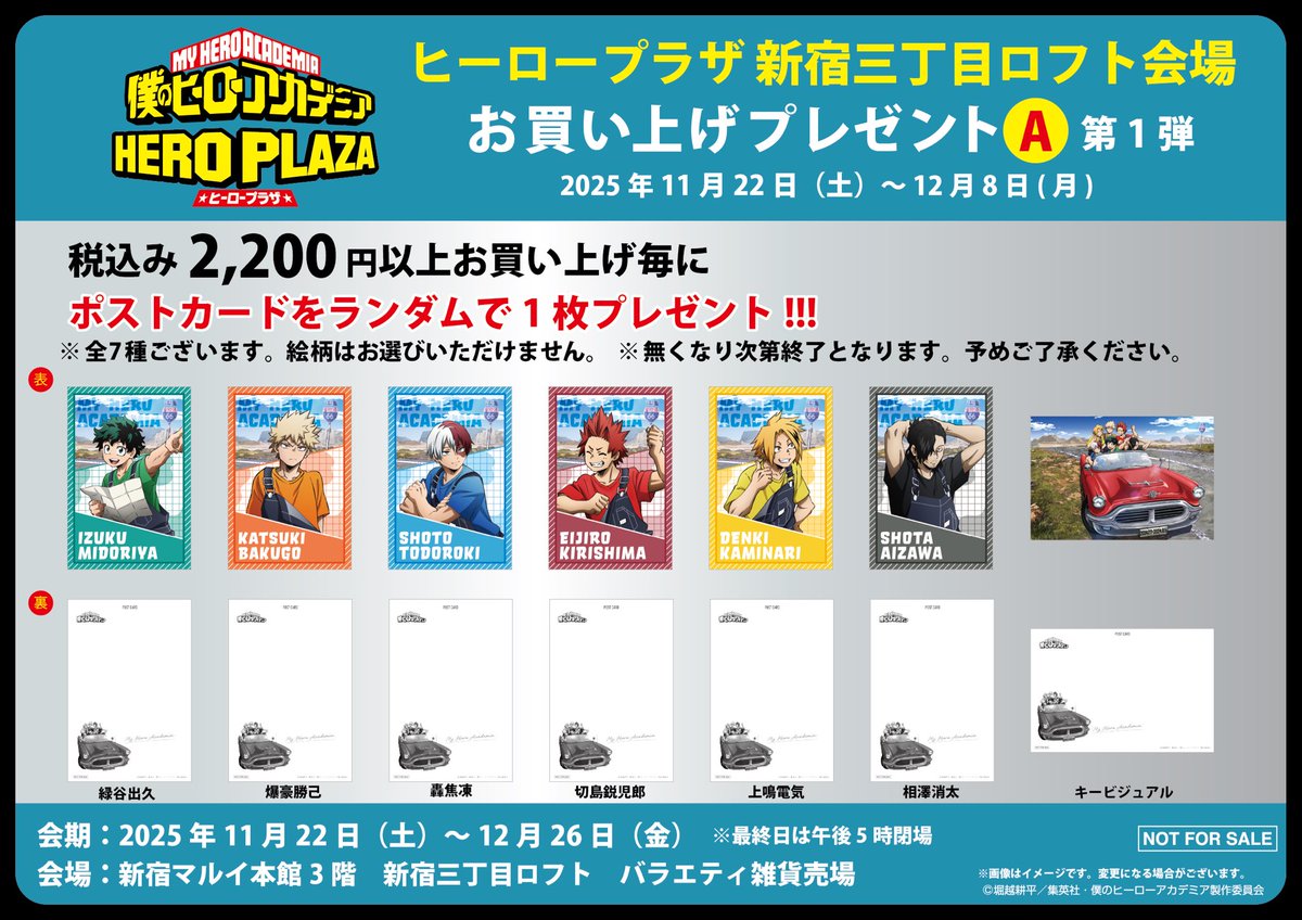 ヒロプラ 轟 31個セット CK-M03 COLLEKAZARO 僕のヒーローアカデミア 轟焦凍｜COLLEKAZARO