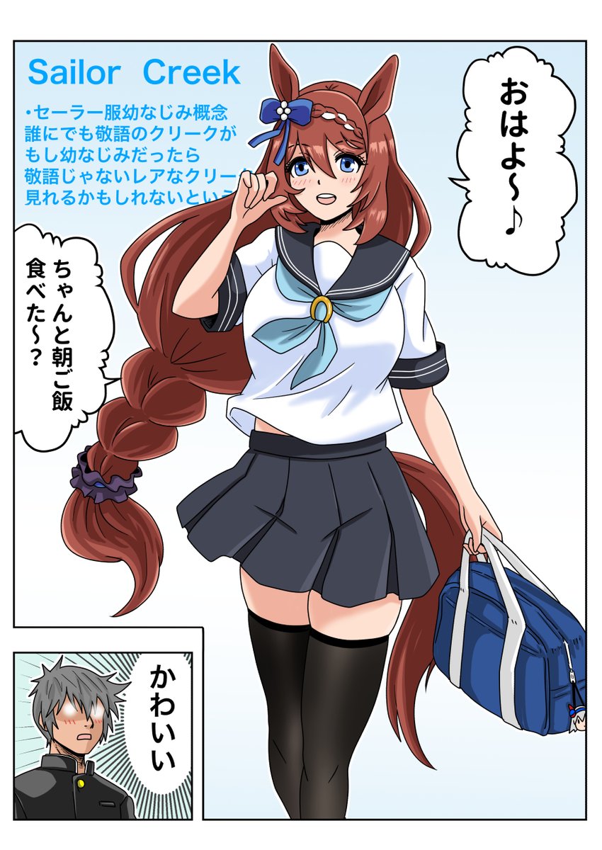 ついに公式でウマ娘幼馴染概念が・・・!
自分はスーパークリークと幼馴染になりたい(再掲) 