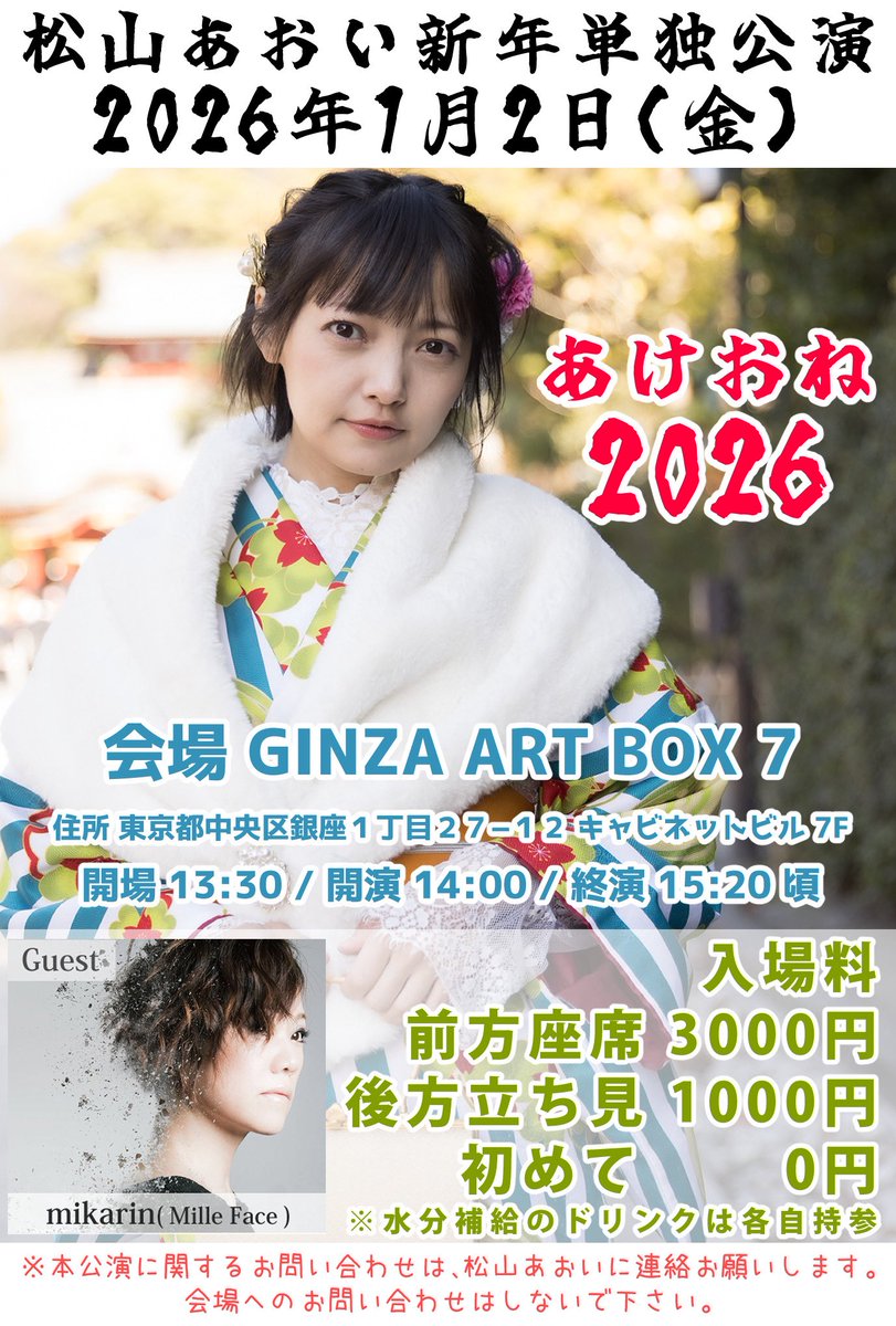 みかりん (@mikarin_mille) / Posts and Replies / X