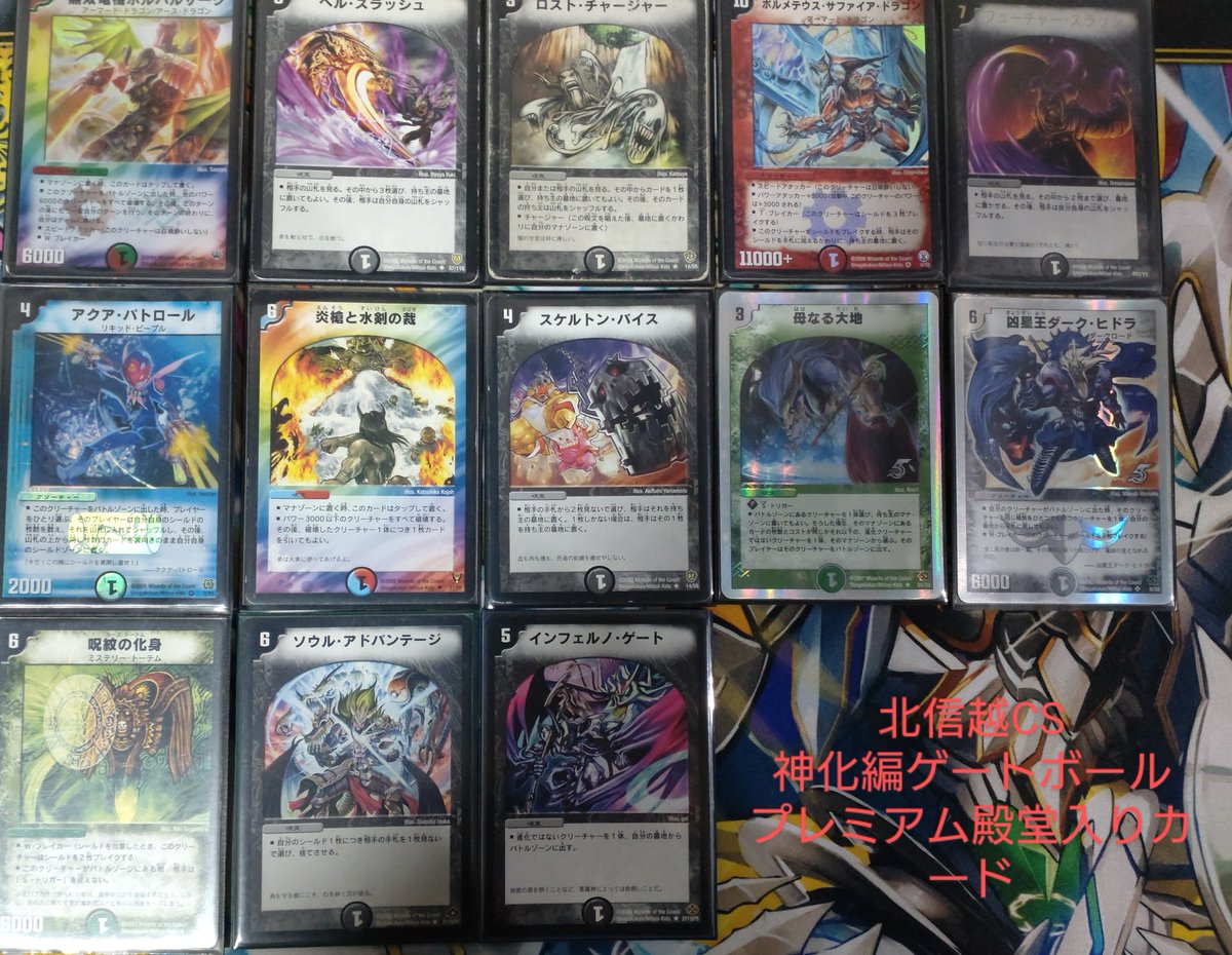 DMmediaCS's tweet image. 北信越CS
サブイベント神化編ゲートボールルール
返信にサンプルリスト有

・DM-35、DMC-58までのカード(2010年3月中までに発売、配布されたカード)

・当時の殿堂ルール(添付画像)、シールドブレイクルール、ターンのはじめルール
↓詳細はリンク先のルール改訂前を参照下さいdm.takaratomy.co.jp/rule/rulechang…