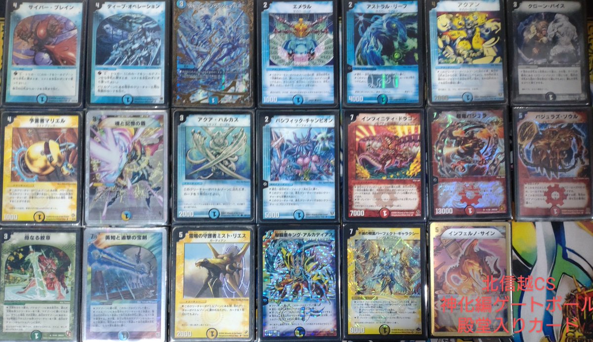 DMmediaCS's tweet image. 北信越CS
サブイベント神化編ゲートボールルール
返信にサンプルリスト有

・DM-35、DMC-58までのカード(2010年3月中までに発売、配布されたカード)

・当時の殿堂ルール(添付画像)、シールドブレイクルール、ターンのはじめルール
↓詳細はリンク先のルール改訂前を参照下さいdm.takaratomy.co.jp/rule/rulechang…