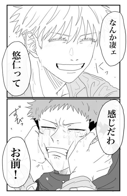 (3/3)
伏も五も記憶ないので伏が五に虎のこと言ってないのはただ単に仲良い友達を五に紹介したくないだけです。 