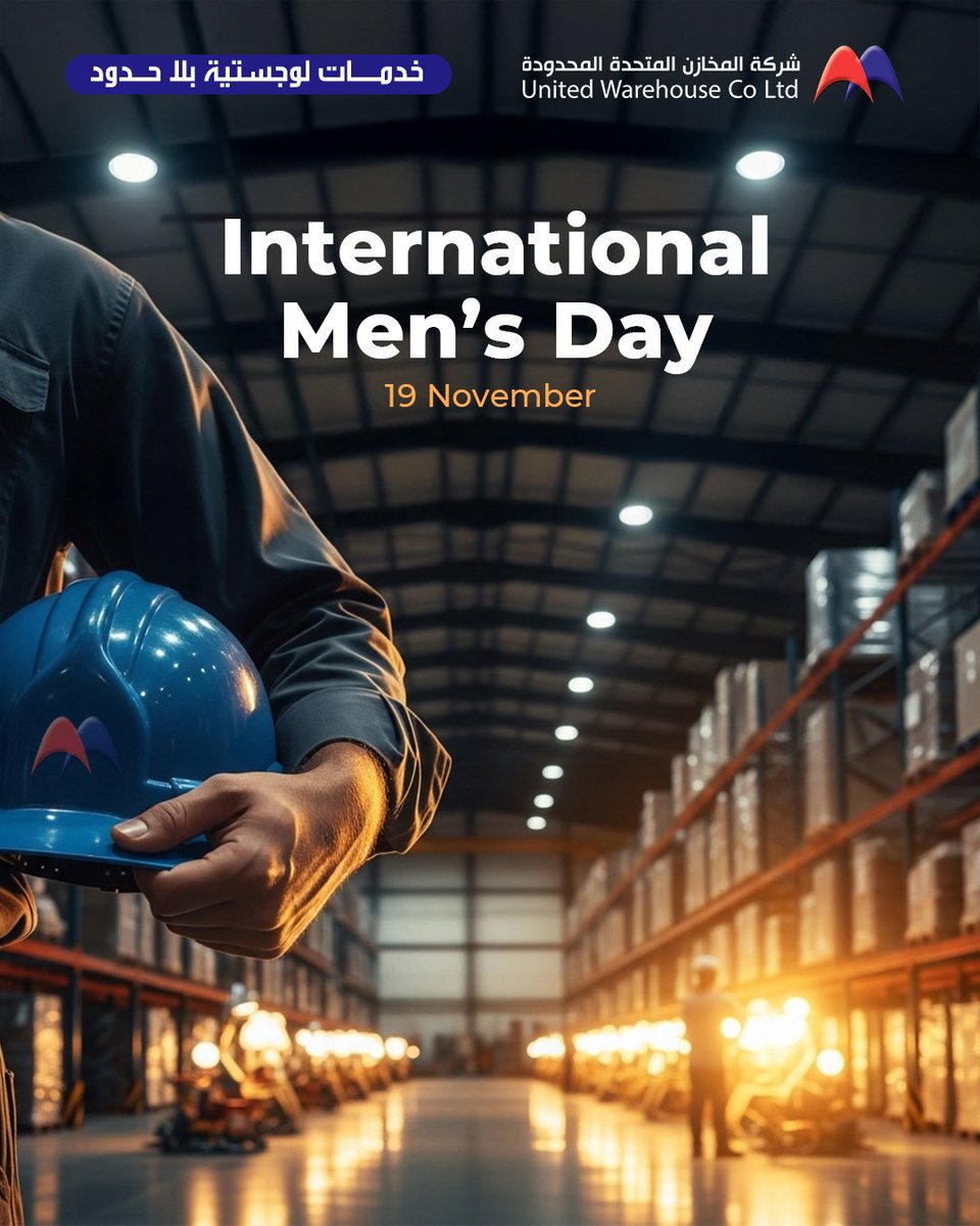 في #اليوم_العالمي_للرجل، نقدر دور الرجال في بناء المجتمعات ودعم مسيرة التقدم والعمل، تقديرًا لجهودهم وإسهاماتهم المتواصلة.

On #InternationalMensDay, we value the vital role men play in building communities and driving progress  

#UWC #logistics #warehousing #3pl