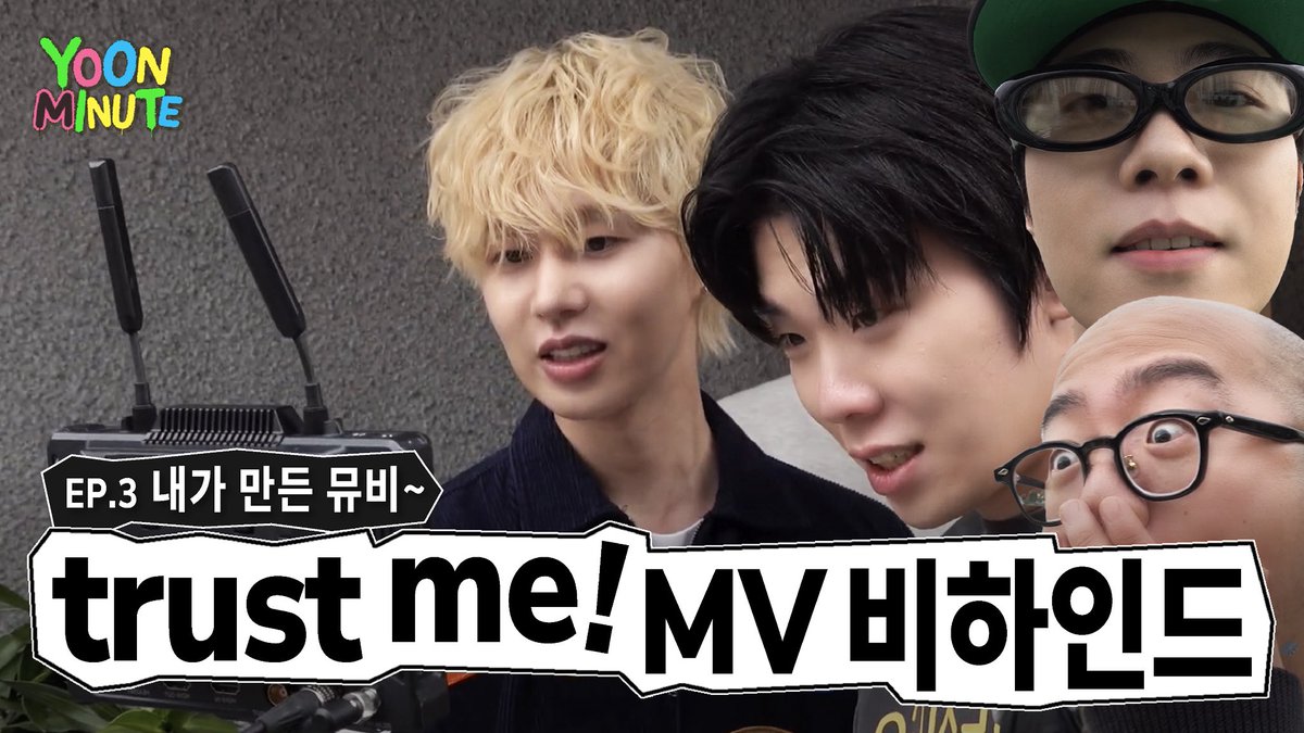 윤민 (YOON MIN) 

[내가 만든 뮤비~🎥 trust me! MV 비하인드 | YOONMINUTE EP.3]

🔗 youtu.be/tdmMj1_TTC8?si…

#윤민 #YOONMIN
#trustme
#하우투유즈 #howtouse