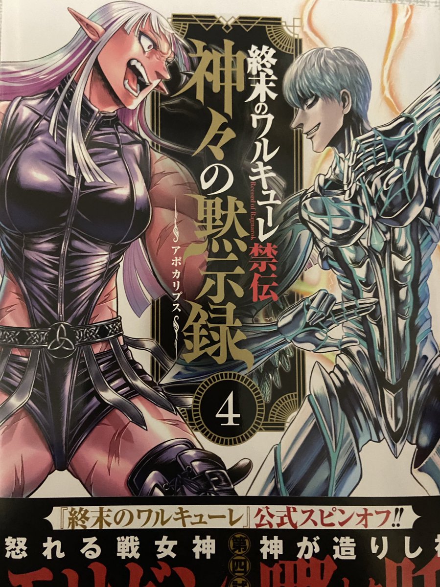 ☆超希少☆ 終末のワルキューレ 直筆サイン台本 第1期1話 5279-447-