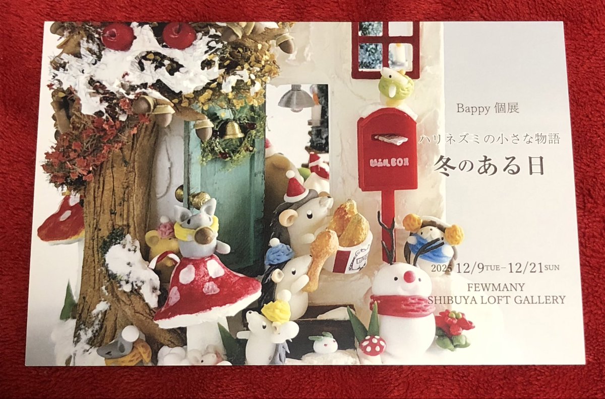 Bappy（M-88,89）さんのブースにて、HFCハリをお迎え🌱✨
どの作品も素敵だったが、美味しそうに謎肉を食べるハリとネズミがきゃわわすぎてお迎えを決めた🍗🦔🐀✨
特典でいただいたポストカードとカレンダーも素敵で大満足✨
久々にBappyさんと再会できて嬉しかったし、元気そうでなにより✨