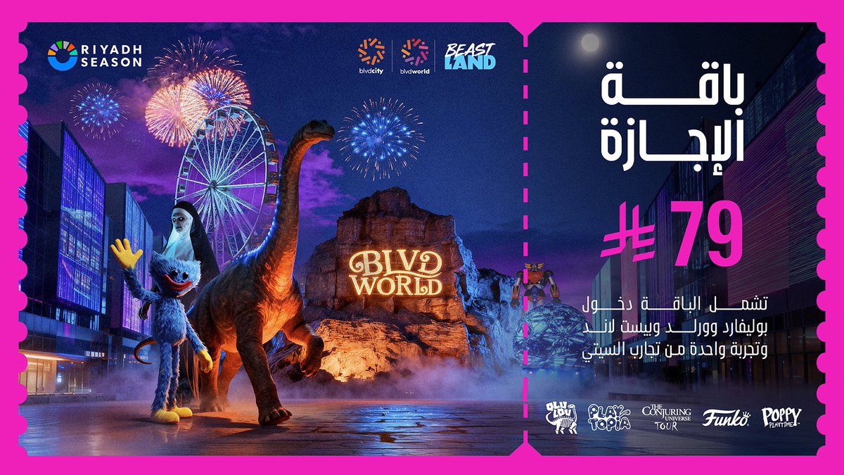 موسم الرياض | Riyadh Season tweet media