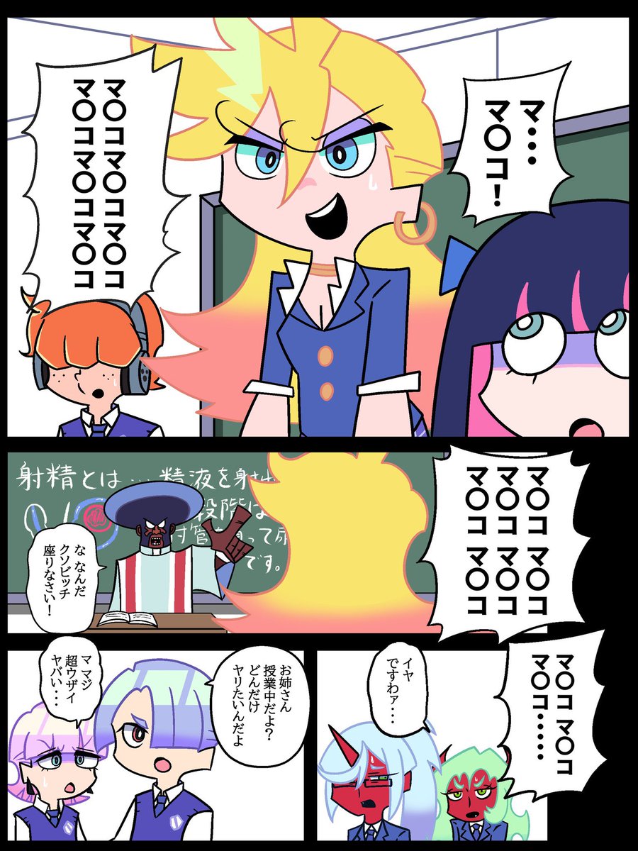言ってても違和感が無い天使 
