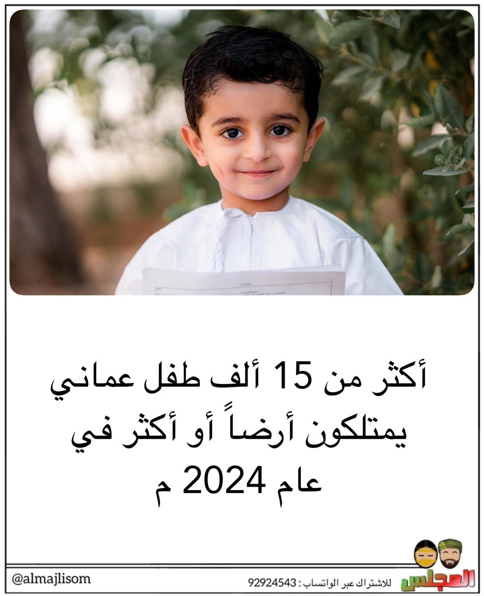 المجلس tweet media