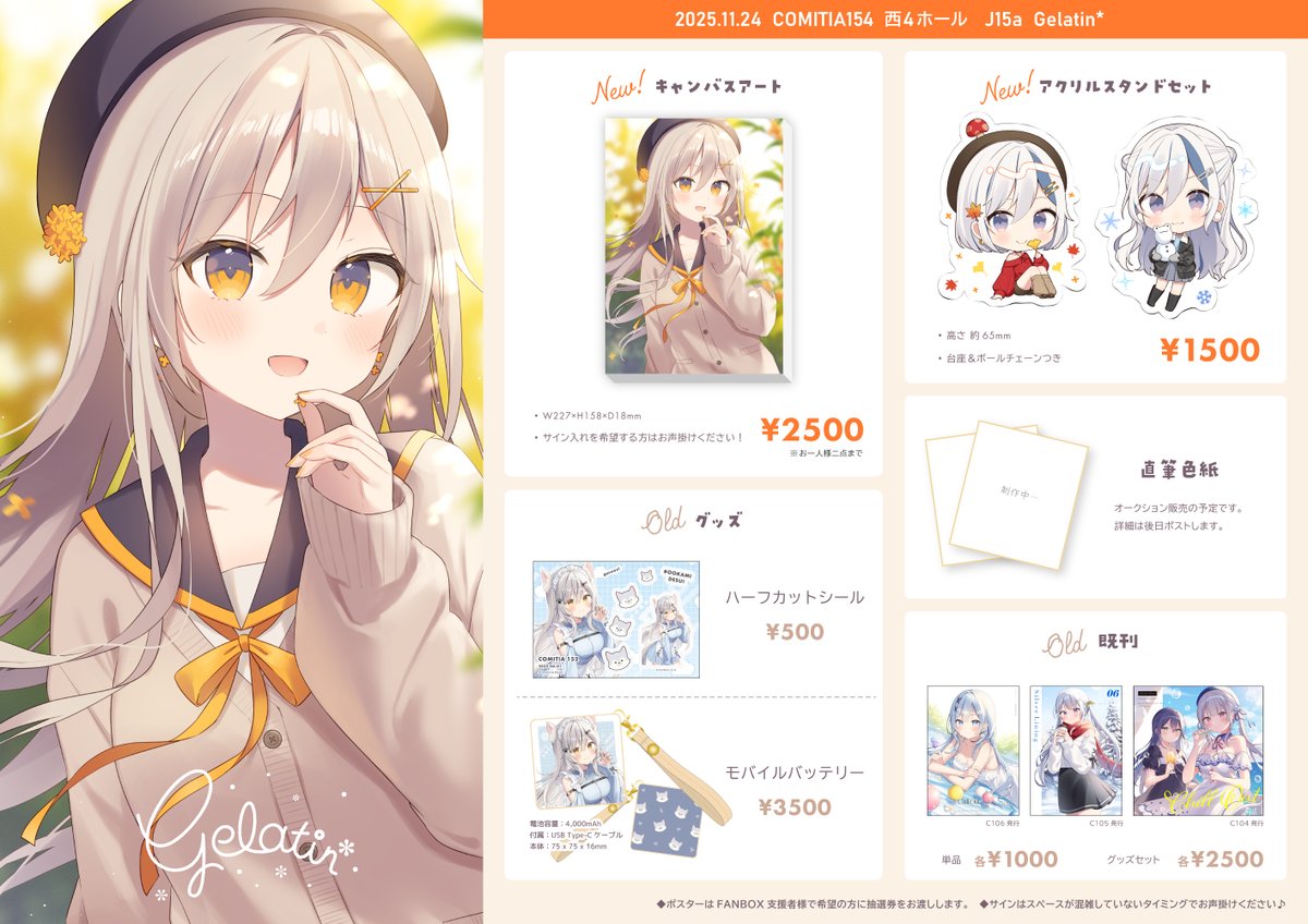 卯月アキ@C107(火)西ち 06a (@aki_uzuki3) / Posts / X