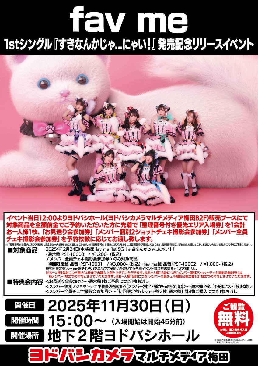 ヨドバシ 梅田店 tweet media