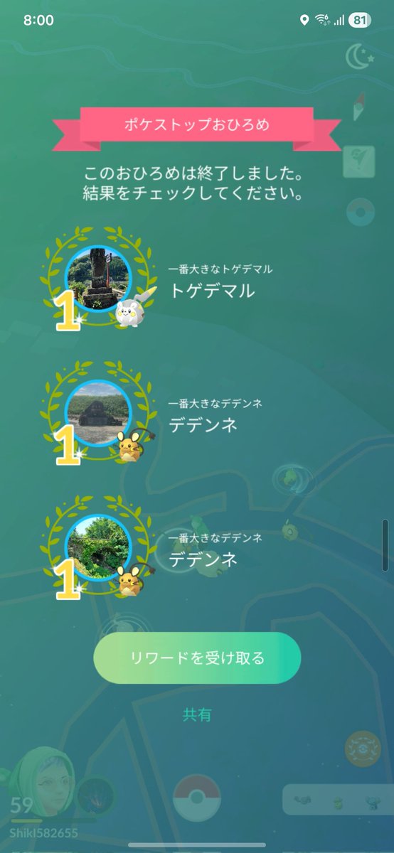 saf58ima2's tweet image. 1年ちょっとのポケモンGOのおひろめに終止符を打つことができました
#ポケモンGO
#ポケGO
#おひろめ
#ドクターピカチュウ