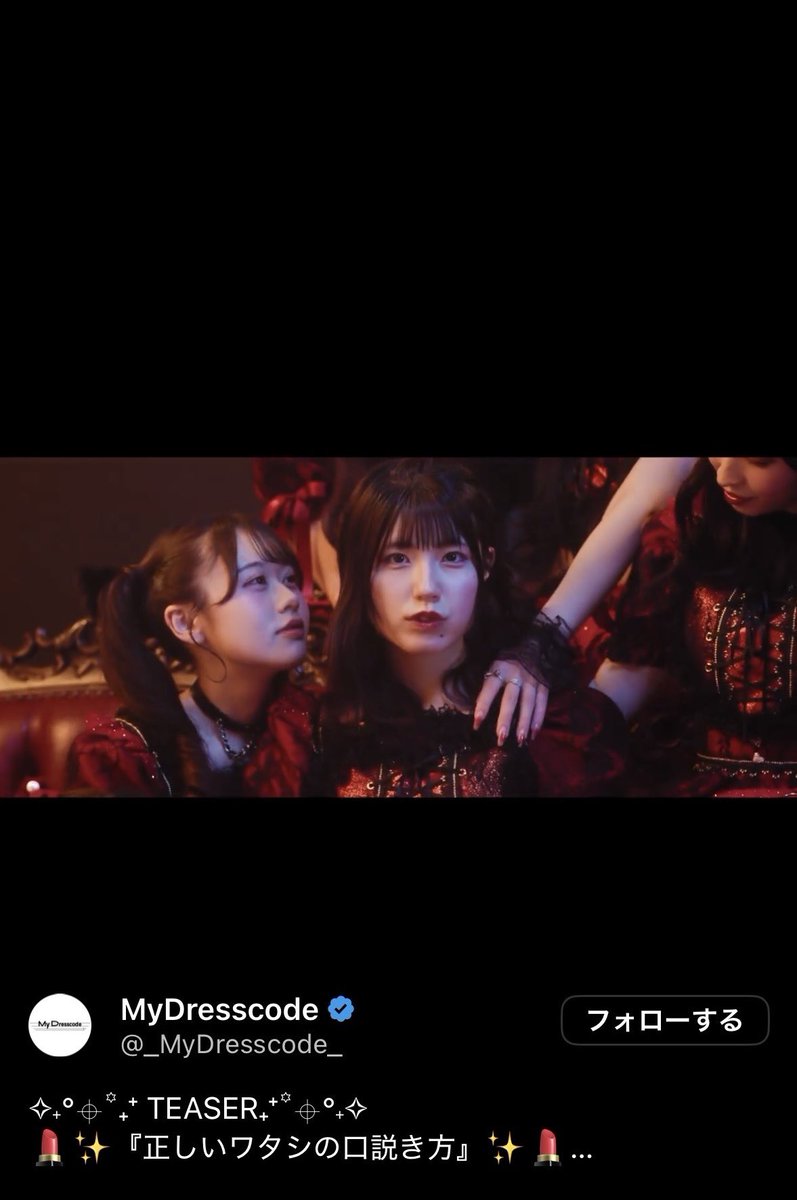 A_chang_222's tweet image. ✧˖°⌖꙳₊⁺ My Dresscode ₊⁺꙳⌖°˖✧
✨『正しいワタシの口説き方』✨
リリースイベント記念

💄コンプラギリギリで攻めて💙チェキ
#その字だとコンプラ違反な気がします
#MyDresscode #佐野瑞季 

🎥 Music Video
🔗youtu.be/XAP6x1G3Lac