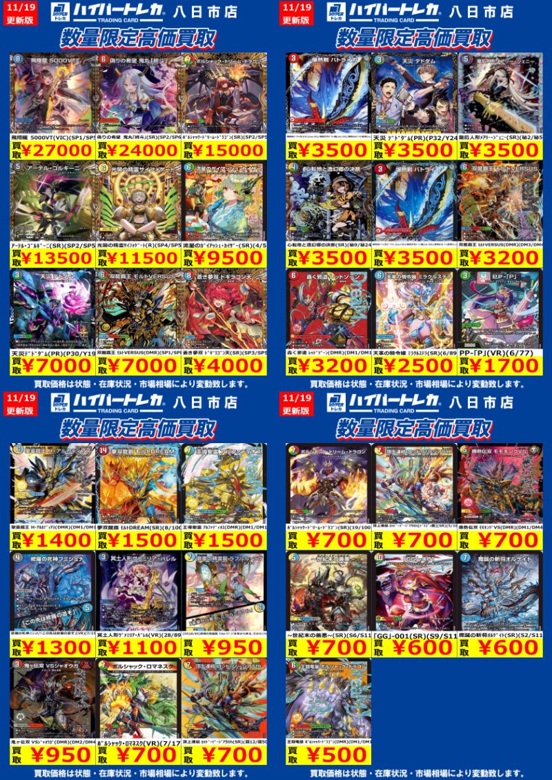 デュエマ　まとめ売り　約2500枚 あ*様 デュエマ まとめ売り デュエマ まとめ売り X*Z様 デュエマ