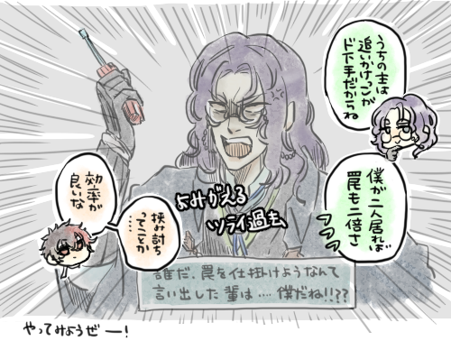 先生とヒゼンくん【とある日、朝】 