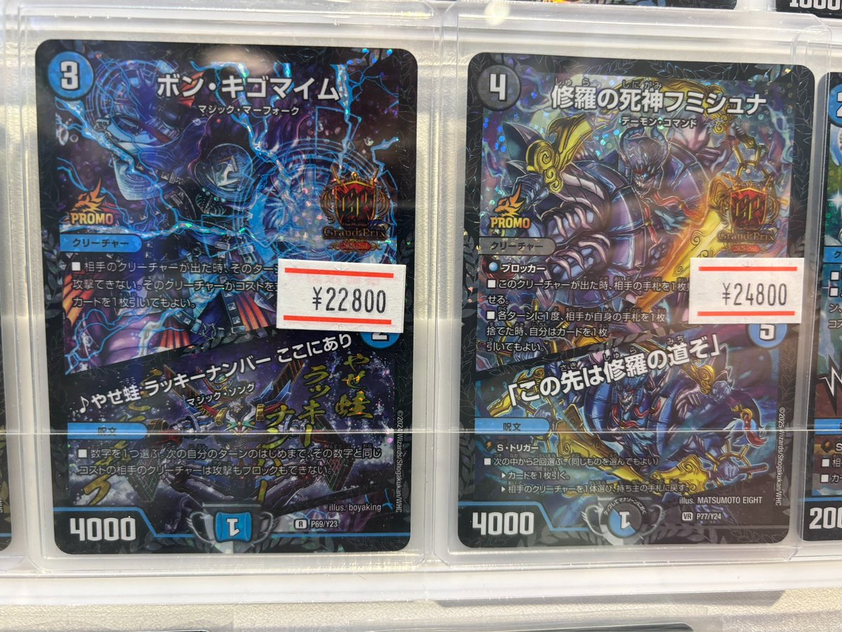 修羅の死神 フミシュナ gp プロモ 4枚 修羅の死神 フミシュナ/「この先