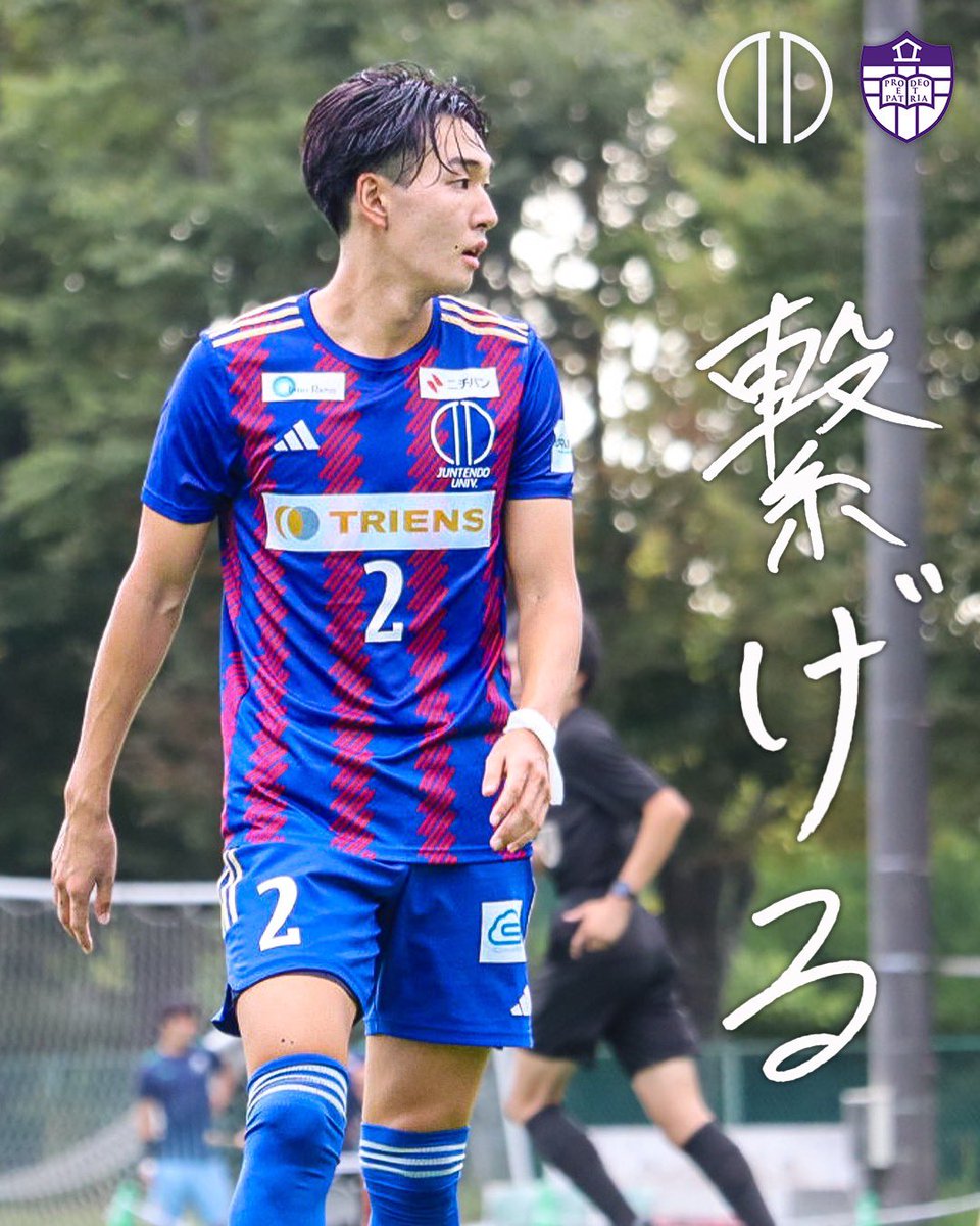 順天堂大学蹴球部 (@Juntendo_soccer) / Posts / X