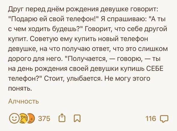 #Подслушано #ОхуительныеИстории