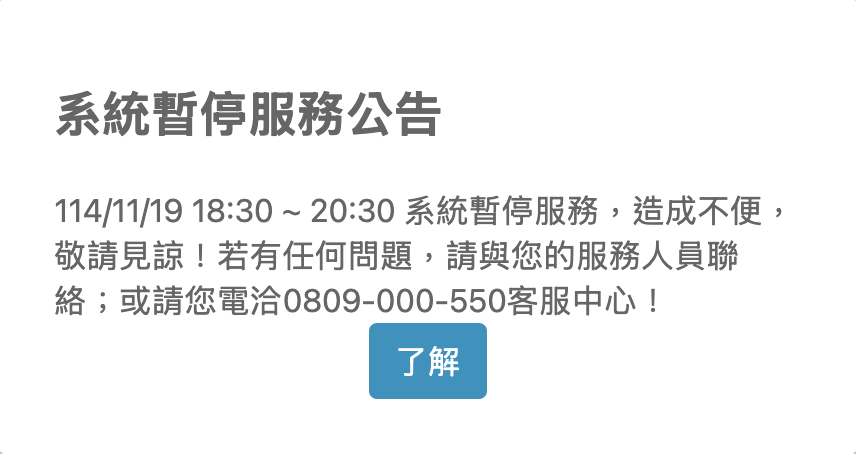 好幾年才用一次也遇到 也太準😑