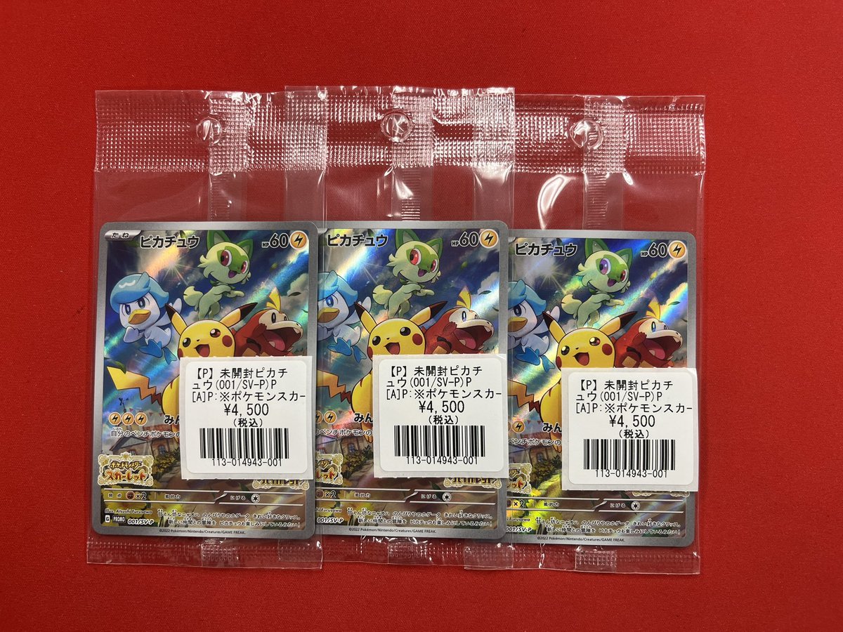 ポケモンカードゲーム】 メガリザードンXexのSR、ピカチュウの未開封