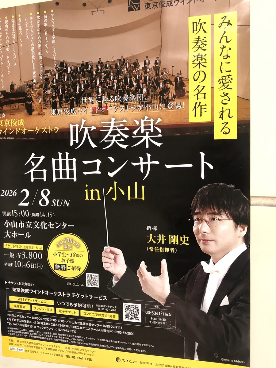 tfkd3's tweet image. 昨日のラーメンが物足りなかったのか
夜またラーメン
限定モノ？か知らんけど難しい名前でした
汗だくになることを想定していたが
美味しくいただきました(笑)

おーラジにステッカーもらいに行ったら
ステキなポスター見つけた！
行きてぇなぁ
#ラーメン
#おーラジ
#TKWO
#トリハダもの
#有給消化案件