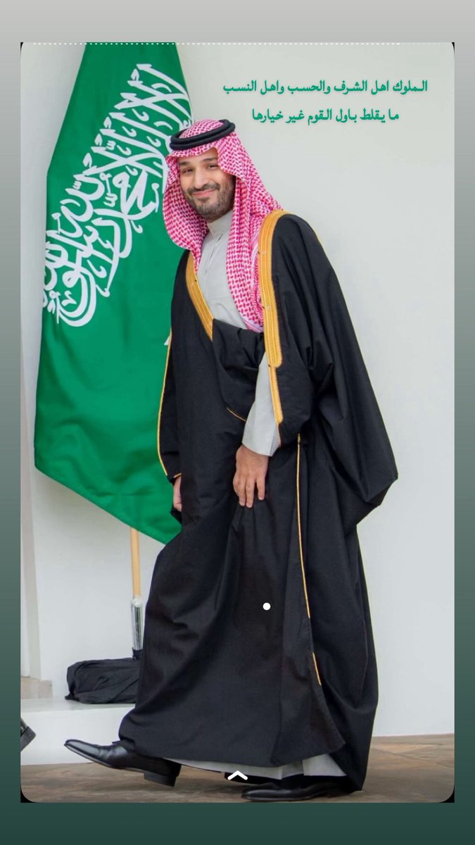 wahd505's tweet photo. الملوك اهل الشرف والحسب واهل النسب 
ما يقلط باول القوم غير خيارها 

#محمد_بن_سلمان https://t.co/Jq348ua5DB