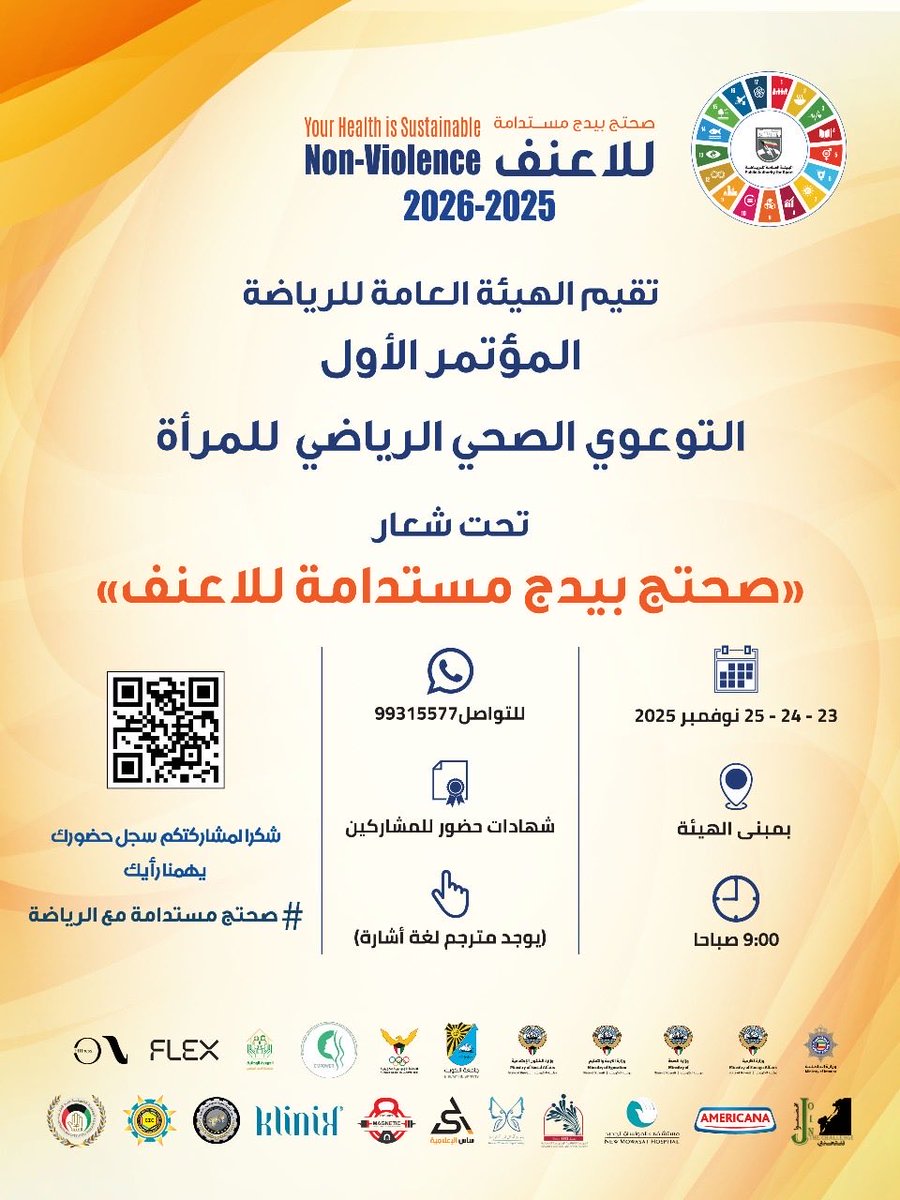 جامعة الكويت Kuwait University tweet media