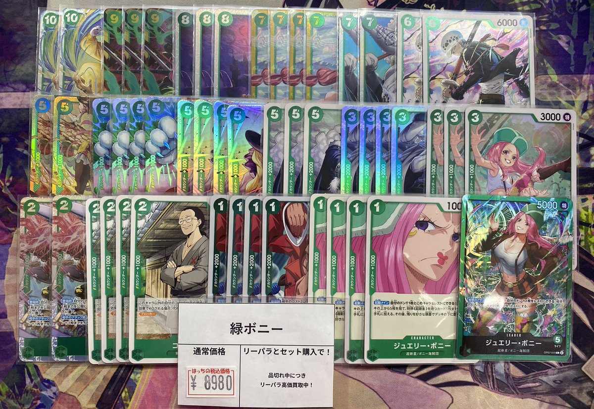 No.8361 ワンピースカード 店舗大会優勝構築デッキ‼️緑ミホークデッキ