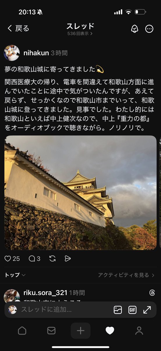 nihaku's tweet image. 景勝地やイベント参加をつぶやくとThreadsはInstagramに比べて反応いいらしい。