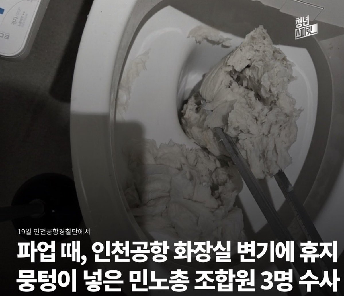 morrisoi37's tweet image. 민노총 = 중국인

하는 꼬라지가 똑~~~~~같죠?