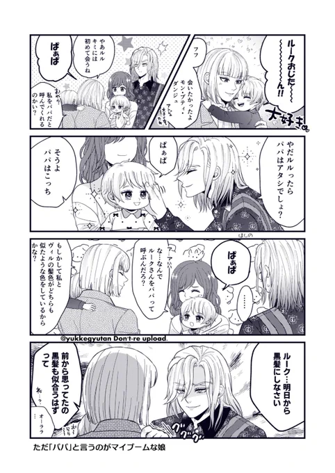 ヴィル監♀
シェンハイ家+ルク
結婚後
⚠子供顔あり名前あり
#twstプラス 