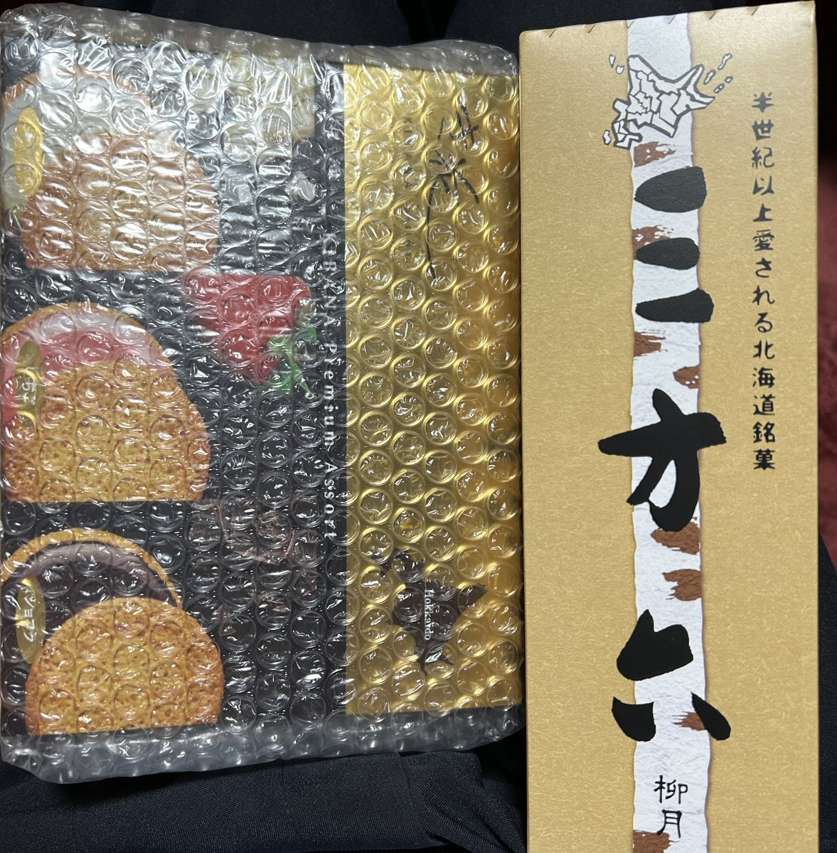 GSSENESTA's tweet photo. 良い歳にします！

クソガキありがとう☺️ https://t.co/Oa2EBzWLOs