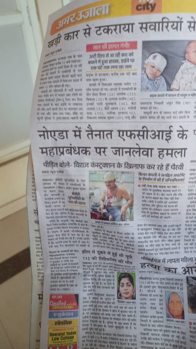 <a href="/upadhyayabhii/">abhishek upadhyay</a> कौन सुरक्षित है 
मेरे पति जो बड़े बिल्डर समूह विराज कन्स्ट्रक्शन्स BBD group के खिलाफ संघर्षरत हैं उनपर भी जानलेवा हमला मार्च 2025 में हुआ और अभी तक पुलिस ने उनका बयान लेना भी मुनासिब नहीं समझा है
क्या पुलिस करवायी हो रही है
लखनऊ पुलिस की क्या कार्य प्रणाली है
सिस्टम सड़ गया है