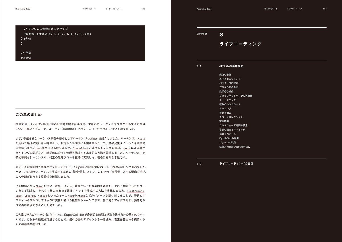 【本日発売！ 11/19】『共鳴するコード、SuperColliderで創る音の世界』は、ライブコーディングの実践者・田所淳氏が、リアルタイム音響合成とアルゴリズミック・コンポジションのための、オープンソースプログラミング環境 SuperCollider を初学者にもわかりやすく解説！ 
bnn.co.jp/products/97848…