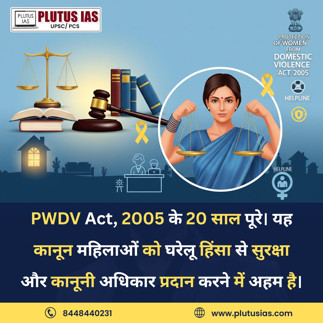 ias_plutus's tweet photo. PWDV Act, 2005 के 20 साल! महिलाओं को सुरक्षा और कानूनी अधिकार देने वाला यह कानून आज भी अहम है।
#PWDVAct #WomenSafety #LegalRights #Empowerment #PlutusIAS #UPSCPreparation https://t.co/SnoN8iv0He