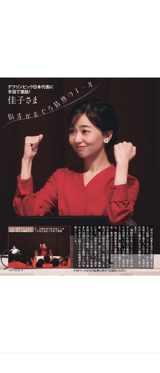 GatyCc's tweet image. 佳子さま
新型コロナウイルスに感染されたとのこと
また笑顔を見せて下さい❤
#佳子
#佳子さま