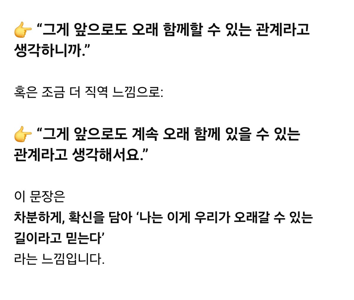 justkeepgoig's tweet photo. 재노마지막문장
원문 뉘앙스가 궁금해서 해봣더니
좀더살붙여서해석까지 해줌..재밋다

차분하게, 확신을 담아
"나는 이게 우리가 오래갈 수 있는 길이라고 믿는다" https://t.co/QXkRY6XOYp