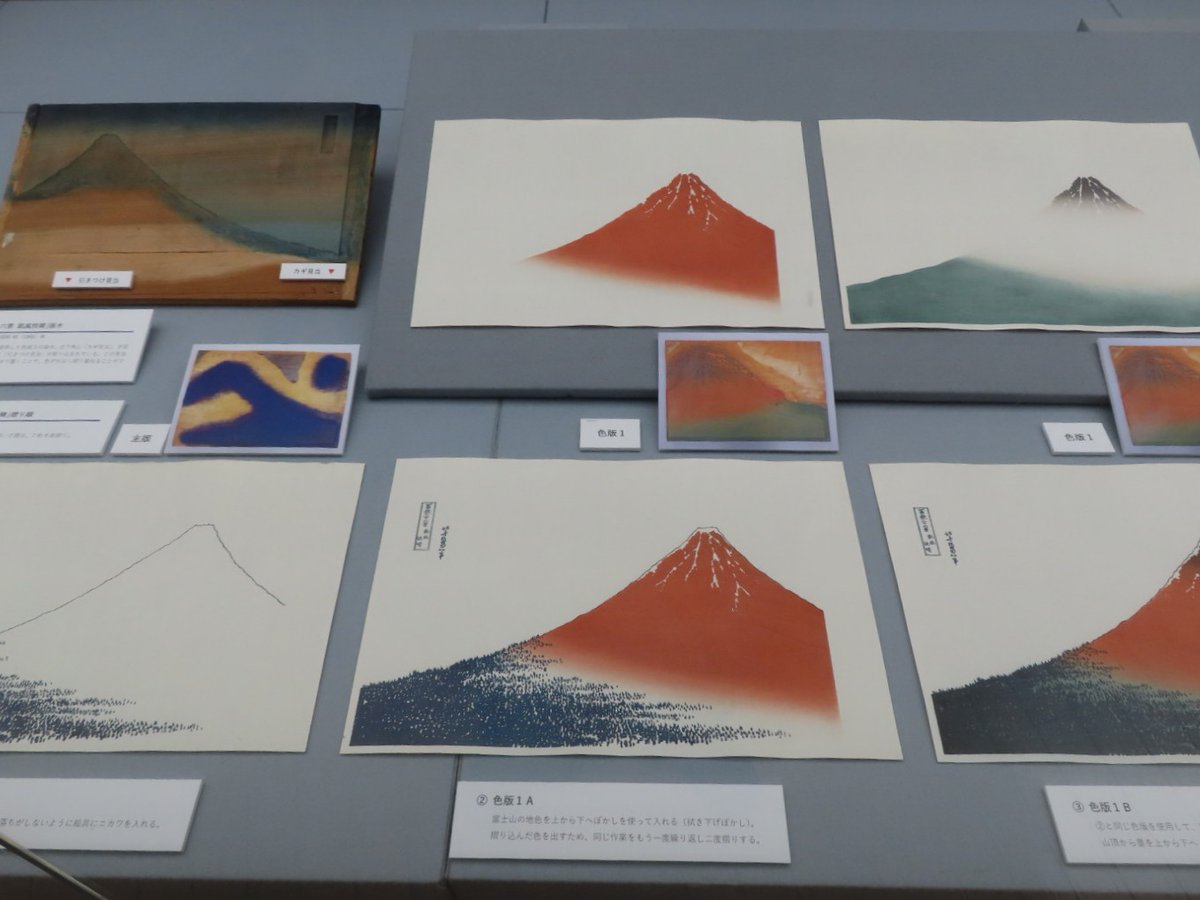 thankyoueveryon's tweet photo. 🖼️紙の博物館にて【浮世絵版画のできるまで】鑑賞

北区の沼辺木版協力の良企画✨️よくある塗り重ねの連番も版木の展示や動画もあるので新鮮。雲母摺りでも３種類も!?　復刻版で惜しげなく、摺りの違い、ドウサの違い、紙の違いを示してくれていて、さすが紙の博物館！しかも触れました。
〜11/30 https://t.co/AJPhbzQbmm