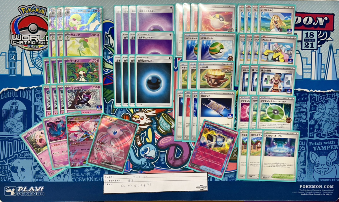 準優勝 まろ様 サーナイトex CLがんばります！！！ おめでとうございます！