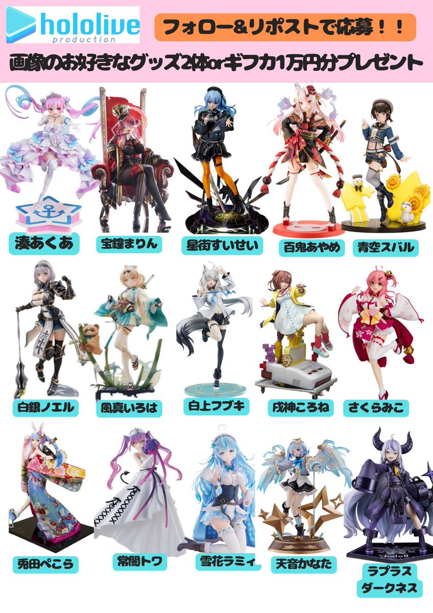 pupugo345's tweet image. ／
#ホロライブ BF超豪華企画🖤🔥💎
✨ブラックフライデー間近✨
＼

🛍️限定フィギュア＆特製セット
→抽選で１名様に🎯🔥
ギフトカードでも🉑

☑️応募方法
・フォロー&amp;amp;リポスト
・推しをリプ

📅応募締切
11/30

#ホロカ
#星街すいせい
#ホロライブ好きと繋がりたい
#ホロライブ自己紹介カード