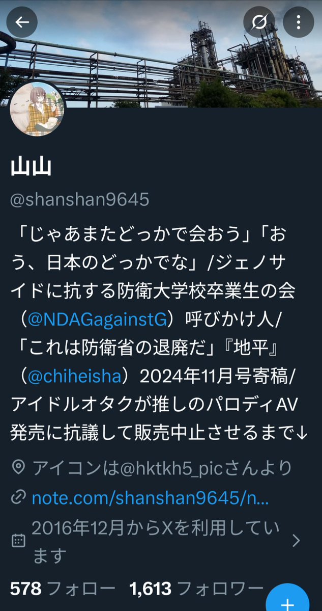 Mikazuki_time's tweet image. この人だと思います。