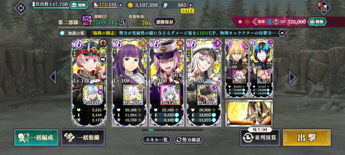 tanedoll1's tweet photo. 課金の末、やっと手に入れる事が出来た仮面パーティ。あたおか火力です(笑)
#4年間のまおりゅうを語る #まおりゅう https://t.co/xjF3007ovI