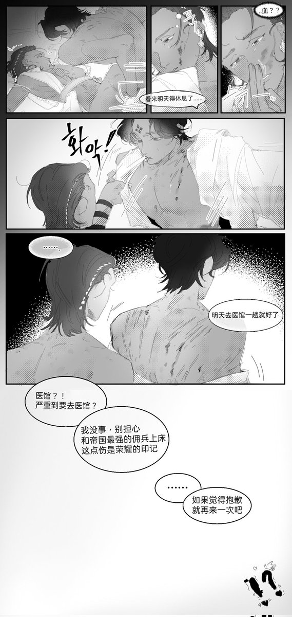 yoki_xppp's tweet photo. 《异性恋丼》的翻译终于完结了！主要内容为图希、图花，最后一章为图→花希的三人行，请尽情使用。
与此同时这是我为此文第一章（p3）和最后一章（p45）的约稿配图
原作者也开通了微博账号！可以进行关注和交流！十分感谢@石鸟1dolsae1 带来了这么可爱的文章！ https://t.co/RZt2QV3is3