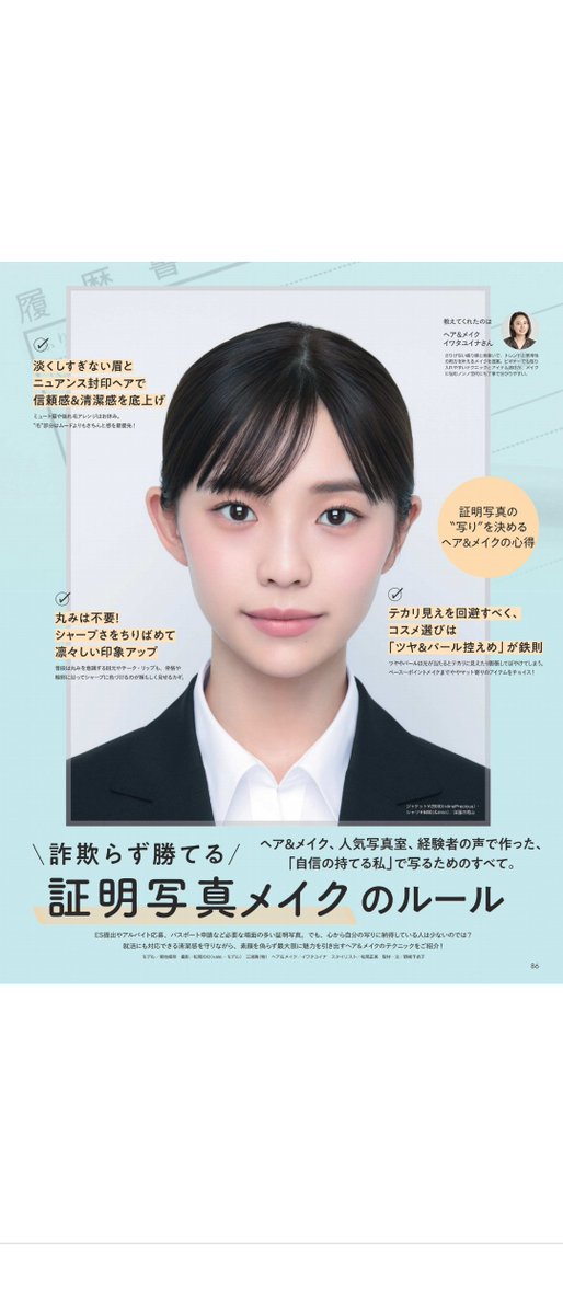 GatyCc's tweet image. 菊地姫奈さん❤
証明写真がかわいすぎる❤
#菊地姫奈
#就活 
#リクスー